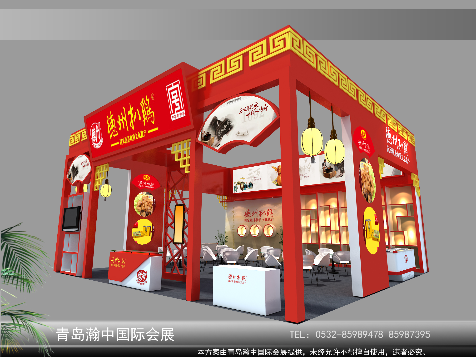 德州扒鸡展台(图1)
