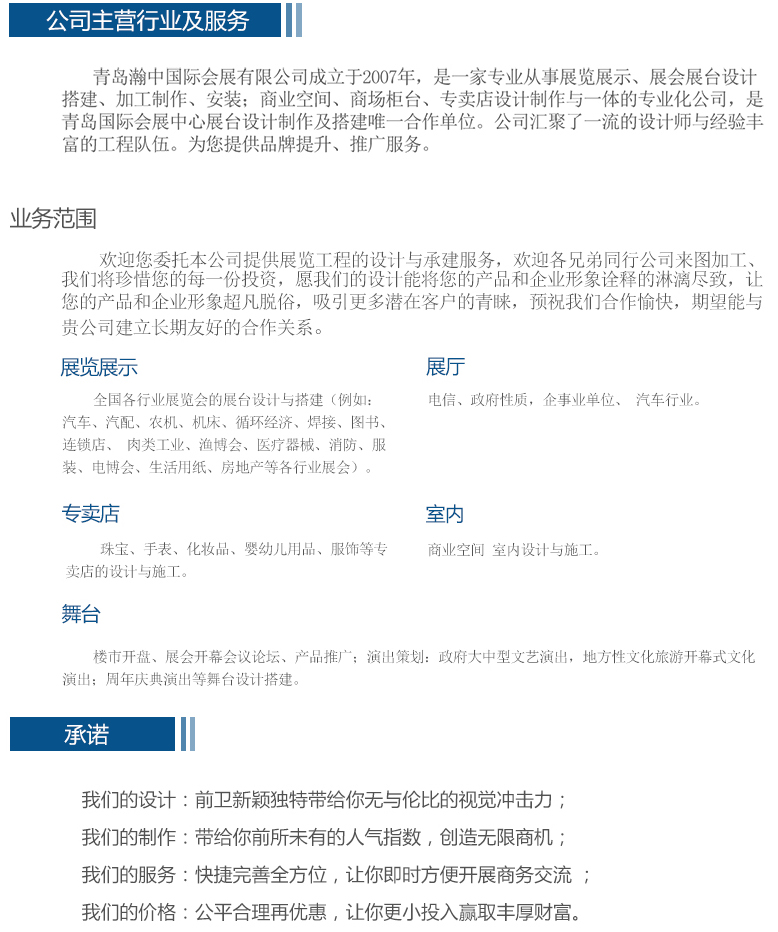 服务承诺(图1)
