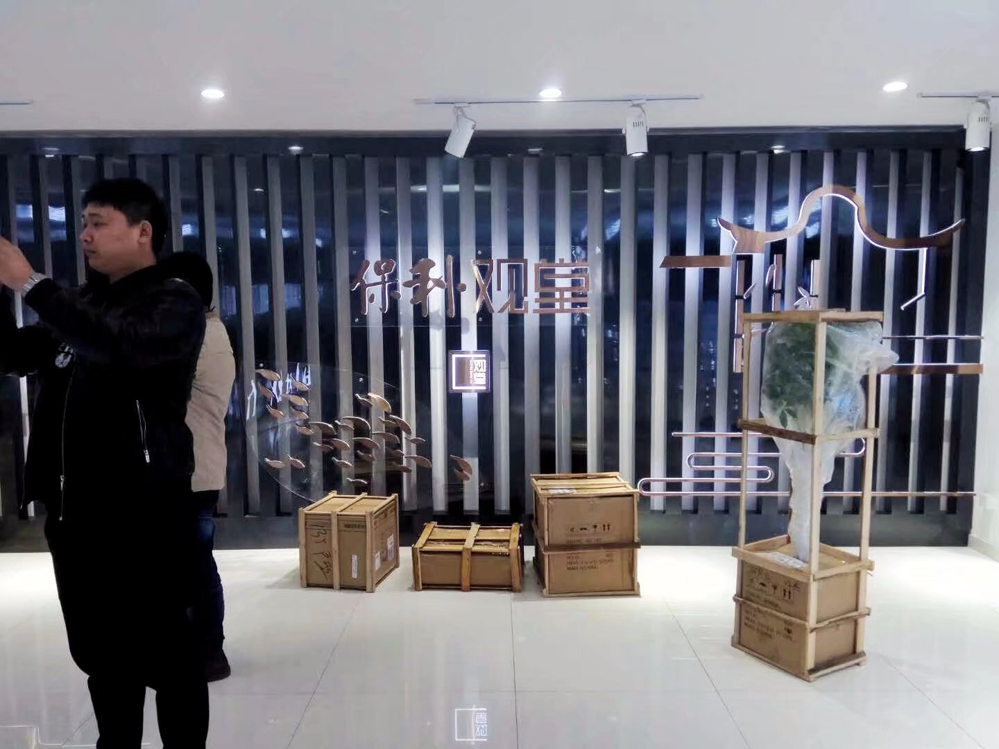 保利观堂(图3)